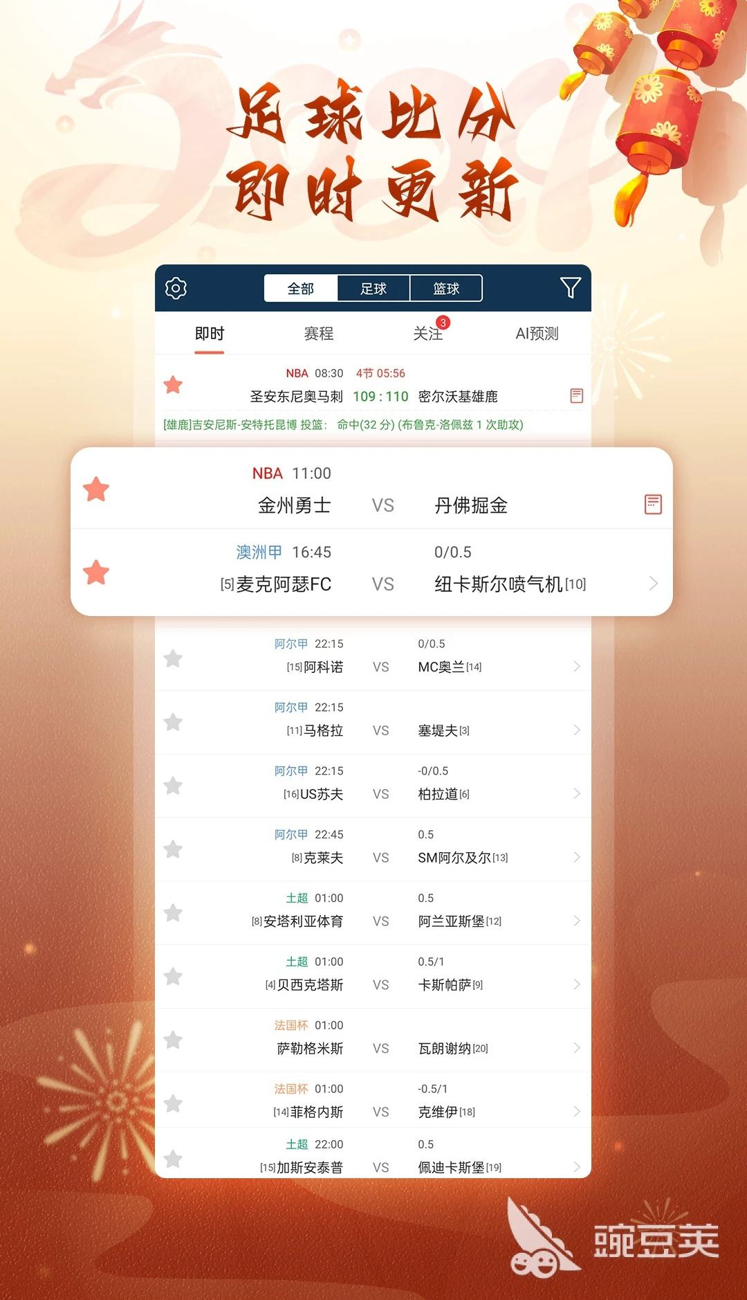 哪里有针对业余爱好者的篮球训练策略_2